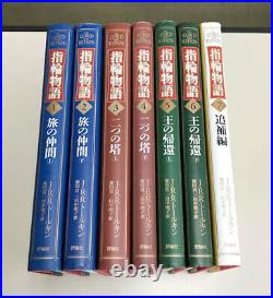 The Lord of the Rings Complete Volume Boxed Set 7 Japanese Hardcover