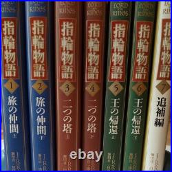 The Lord of the Rings Complete Volume Boxed Set 7 Japanese Hardcover JPN