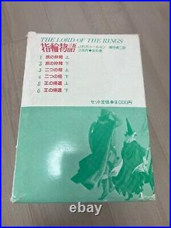 The Lord of the Rings JRR Tolkien Japanese Complete set